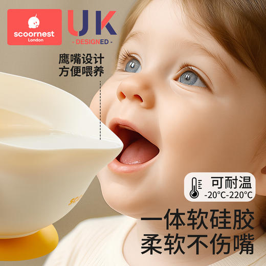 科巢宝宝辅食碗婴儿吃饭专用饭碗餐盘吸盘鹰嘴硅胶蛋花碗儿童餐具 商品图3