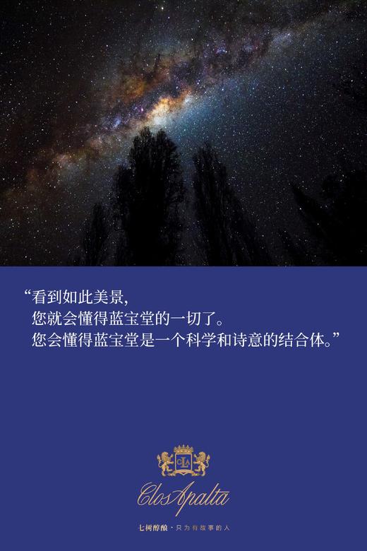 3.20 | 蓝宝堂庄主独家晚宴 商品图1