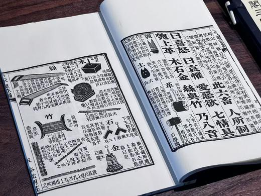 李光明庄《状元阁三字经注图》 商品图8