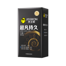 杰士邦超凡持久三合一16延时避孕套男专用持久防早泄敏感情趣超薄安全套