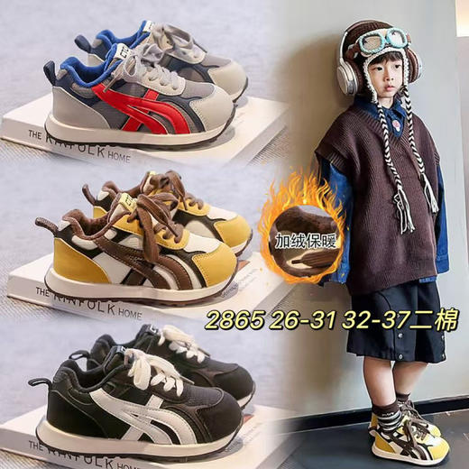 简尼卡二棉2865 26-31 32—37码 商品图0