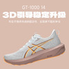 ASICS亚瑟士GT1000 14稳定支撑透气女款跑鞋 商品缩略图2