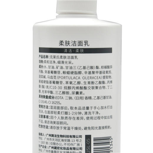 克莱氏柔肤洁面乳300g无泡清洁柔肤 商品图2