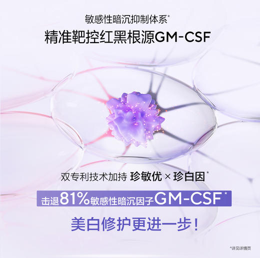 【敏肌专研舒缓美白水乳到手18件】欧诗漫舒颜修白水120ml+舒颜修白乳100ml+20ml舒颜修白水*3+20ml舒颜修白乳*3+清润舒缓面膜5片*1盒+2.0安心小白管5支 商品图3