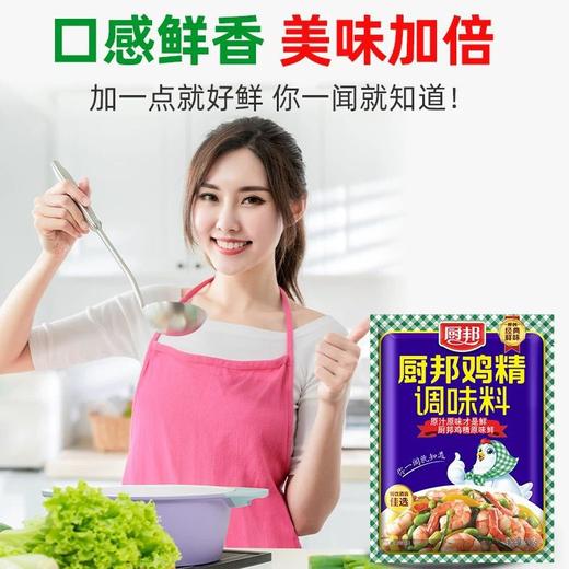 厨邦鸡精调味料 900g/包 商品图4