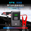 京东京造【3C认证】汽车应急启动电源充气泵一体机搭电宝电瓶充电器户外电源打气泵强启电源打火应急4.0L 商品缩略图6