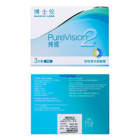 博士伦纯视2代硅水凝胶月抛型3片高透氧隐形眼镜高光度透氧200度