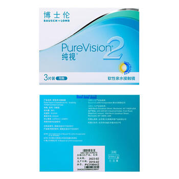 博士伦纯视2代硅水凝胶月抛型3片高透氧隐形眼镜高光度透氧200度 商品图0
