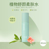 安姑娘植物舒颜柔肤水 【京东快递送货上门】 商品缩略图0