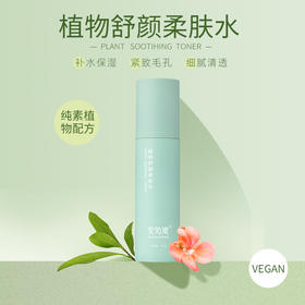 安姑娘植物舒颜柔肤水 【京东快递送货上门】