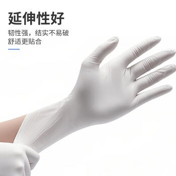 英科医疗一次性医用丁腈手套 检查清洁洗碗家务食品级丁晴手套 白色M码 商品图2