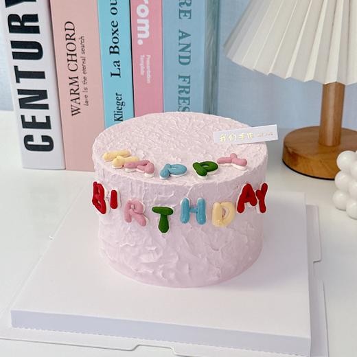 多巴胺色happybirthday简约写字蛋糕-低糖处理无添加 商品图0