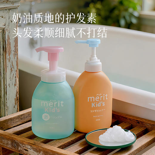  【儿童专用洗护】男孩女孩通用 花王merit弱酸性宝宝植物配方泡沫洗发水新包装   湖州仓 商品图4