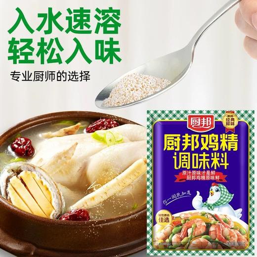 厨邦鸡精调味料 900g/包 商品图3