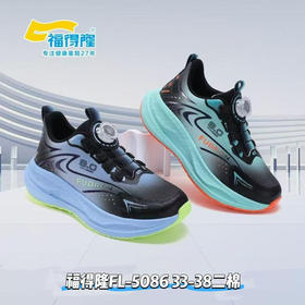 福德隆二棉5086  5088   33—38 38-42码