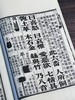 李光明庄《状元阁三字经注图》 商品缩略图7