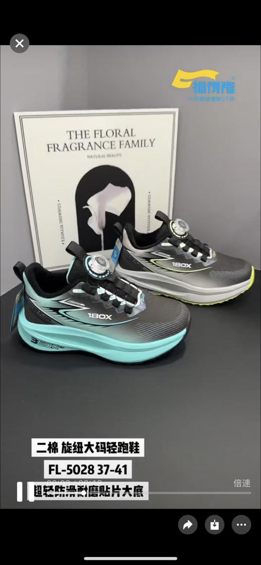 福德隆二棉5028   37-41码 商品图1