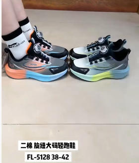 福德隆二棉5128   38—42码