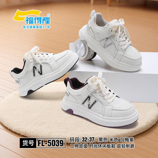 福德隆皮面板鞋5039   32—37码 商品图0