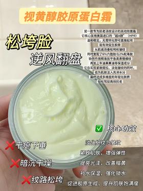 实验室高端定制 视黄醇胶原蛋白霜 20g ｜超A醇HPR多肽抗皱提拉紧致 淡化细纹抬头纹 保湿抗老高端面霜