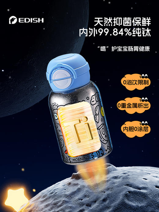 壹滴水550ml纯钛儿童保温杯带吸管 商品图4