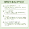 安姑娘植物舒颜柔肤水 【京东快递送货上门】 商品缩略图5