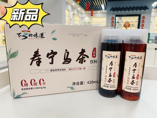 寿宁乌茶饮料420ml*15 商品图0