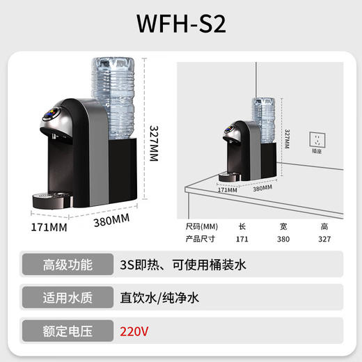 【美国西屋 桶装水即热饮水机】西屋即热式饮水机家用迷你小型台式桌面 桶装水速热开水机自动上水办公室茶饮机冲泡奶壶 商品图1