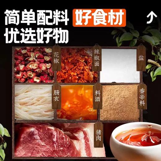 正宗四川特产农家烟熏腊肠 麻辣川味/经典广味 慢熏低盐 农脂润肉嫩 不柴不腻 商品图3