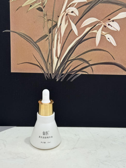 仙的茉莉透颜精华油 商品图3