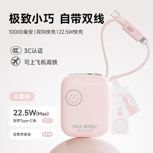 冇心物色系列移动充电宝 | 【新国标3C认证 可上飞机/高铁】10000毫安自带双线 小巧便携 双向快充 高清数显 四口输出 NTC控温芯片 商品图3