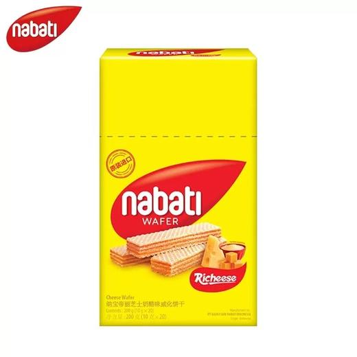 印尼丽芝士纳宝帝奶酪威化饼干200g（10g*20） 商品图0