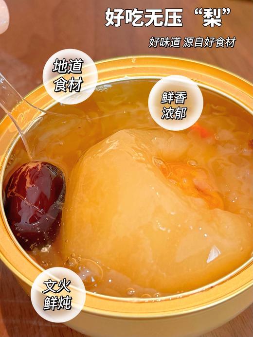 张小妮燕窝枇杷炖梨8碗装 商品图8