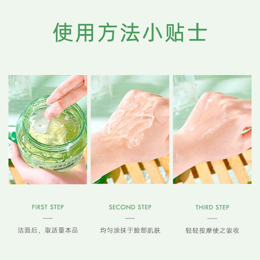 小红书推荐 芦荟胶芦荟凝胶补水面霜面膜芦荟胶260ml 商品图3