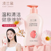 澳兰黛 乳酸菌清洗液250ml 商品缩略图1