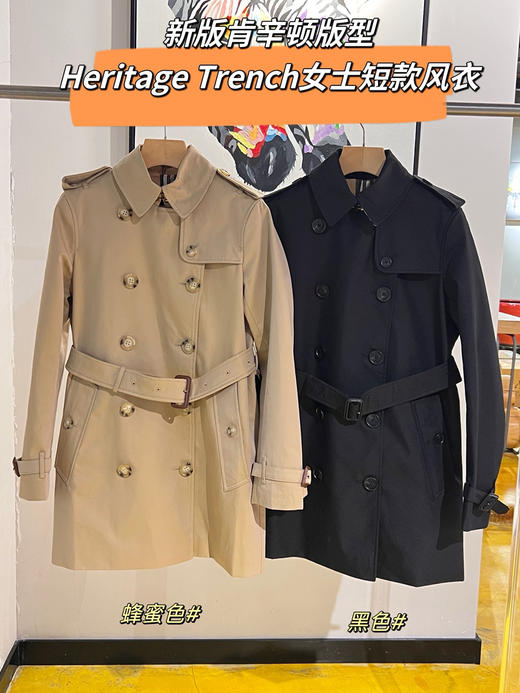 新版肯辛顿Heritage Trench女士短款风衣外套100806 商品图1