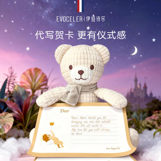 英国evoceler新生儿宝宝玩具礼盒星空大本熊礼盒 商品图1