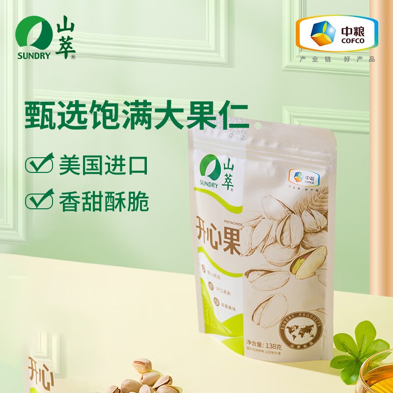 中粮山萃 开心果138g