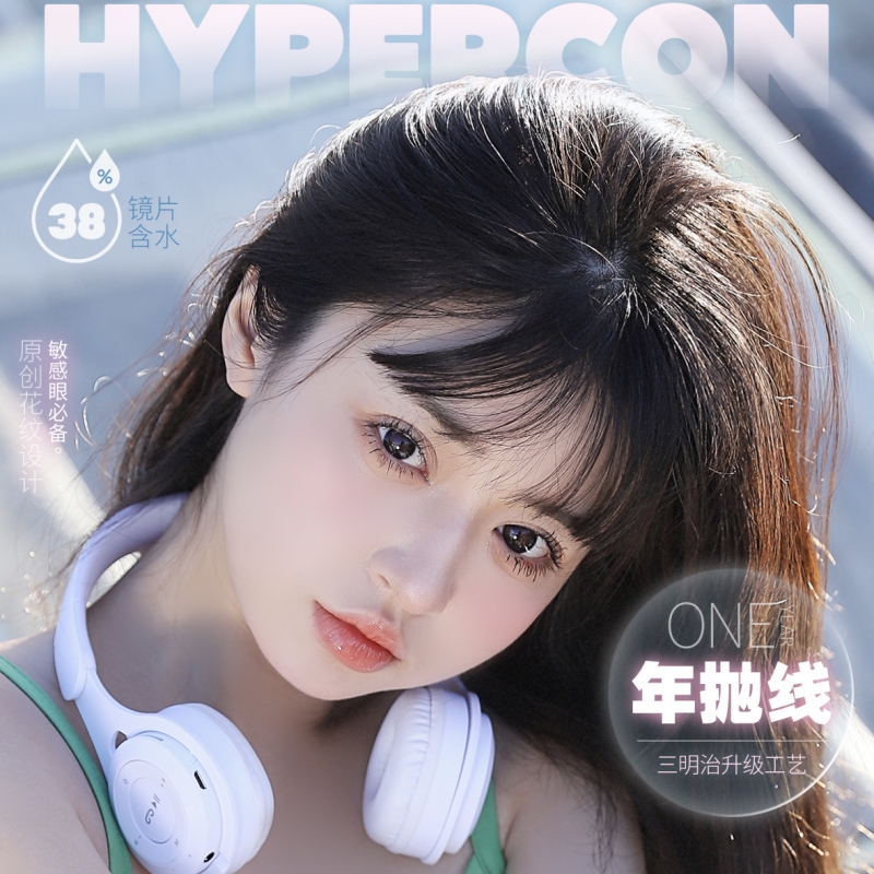 【清仓秒杀】HYPERCON&RUNACO联名清仓活动/年抛
