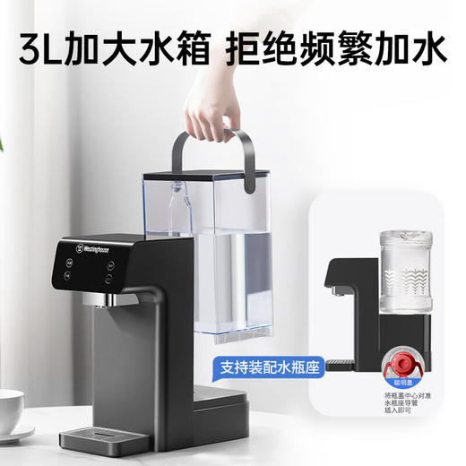 【美国西屋 即热/制冷饮水机】西屋台式即热式饮水机小型饮水机家用 制冷速热办公台式客厅台面即热饮水机 免安装一键速热恒温直饮机 商品图7