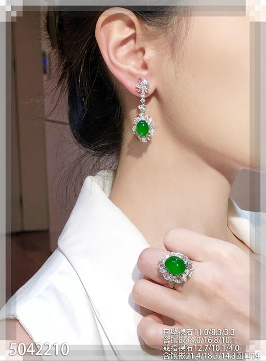 老坑帝王绿蛋面套装【5042210】具体价格微信咨询 商品图4