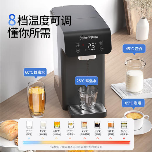 【美国西屋 即热/制冷饮水机】西屋台式即热式饮水机小型饮水机家用 制冷速热办公台式客厅台面即热饮水机 免安装一键速热恒温直饮机 商品图9