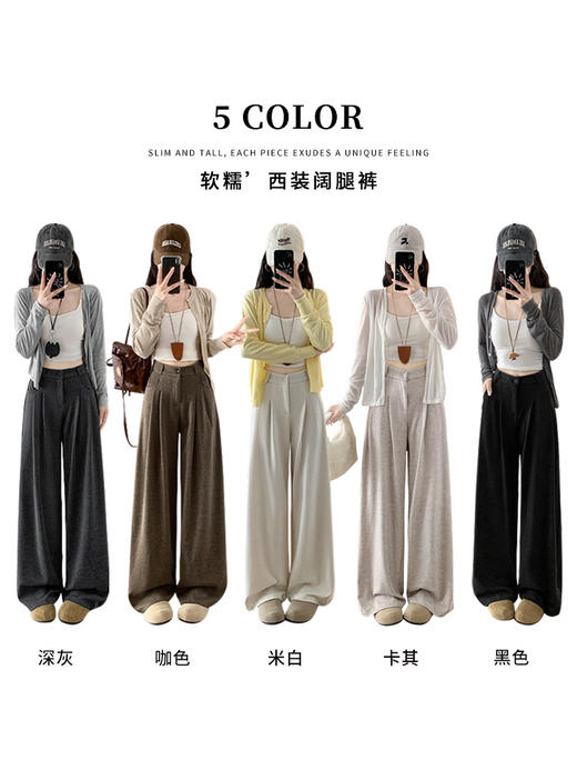 【YW】无忧购韩系慵懒松弛感糯米西装裤女春秋高腰显瘦宽松垂感直筒休闲阔腿裤H-1966（截单后3-5天发货) 商品图3