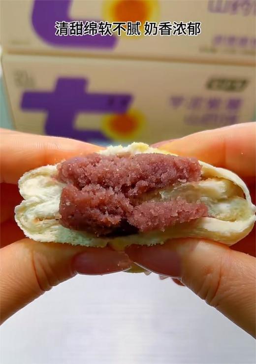 【多妈团购 七小七红豆芋泥紫薯山药饼/绿豆饼】0油0蔗糖 软乎乎糯叽叽，老人小孩都爱吃!好消化，不上火，自然香甜，一口下去满满都是料 营养代餐!活力下午茶-七小七 商品图7
