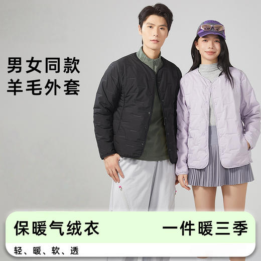 【百搭TOP】羊毛情侣外套丨100%羊毛填充 轻暖多搭 商品图3