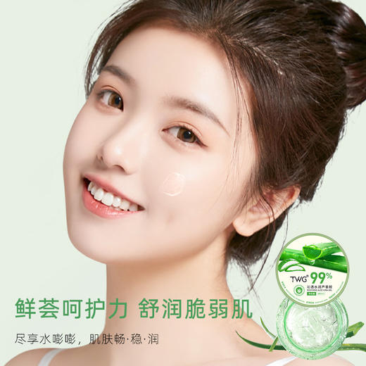小红书推荐 芦荟胶芦荟凝胶补水面霜面膜芦荟胶260ml 商品图1