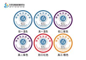 定制深圳市宝安区沙井中学校徽定做布标姓名贴布标胸章缝制包邮51