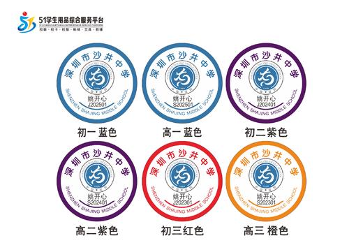 定制深圳市宝安区沙井中学校徽定做布标姓名贴布标胸章缝制包邮51 商品图0