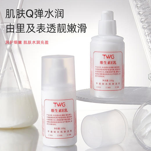 买2送1 维生素E乳膏 e乳补水保湿滋润皮肤身体乳维E乳 商品图0