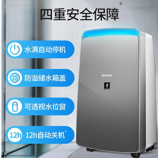 【百年夏普 除菌+除湿二合一】夏普除湿机CJ25家用大功率抽湿机防潮吸湿抽湿器净化干衣除湿器 商品图3